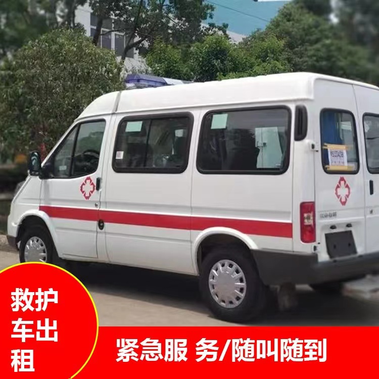 肃北瘫痪租赁救护车转运 —— 提升急救效率，守护生命安全